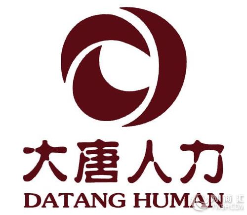 大唐人力江西省内专业人力资源公司 人力资源服务咨询-价格厂家-批发